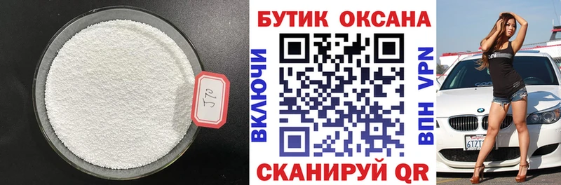 Бутират 1.4BDO  Купить  Карасук 