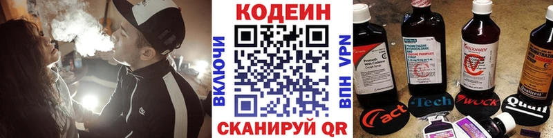 Купить где  Карасук  Кодеин напиток Lean (лин) 