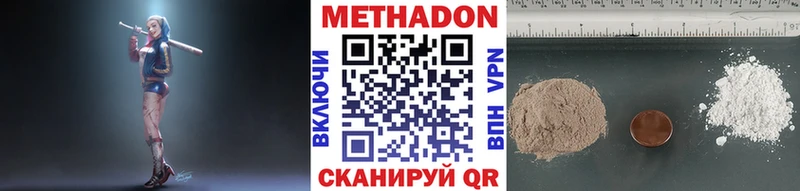 Метадон VHQ  Купить  Карасук 